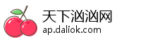天下汹汹网